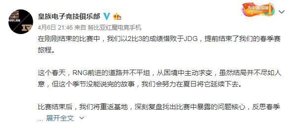 开云-德布劳内遭遇七持续失利，RNG教练压力巨大！-开云